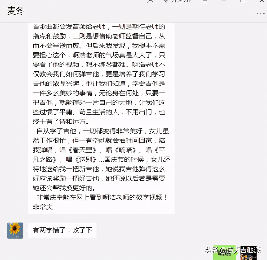 都五十几岁了,我为什么还要学吉他,能学会?让啊浩最感动的粉丝