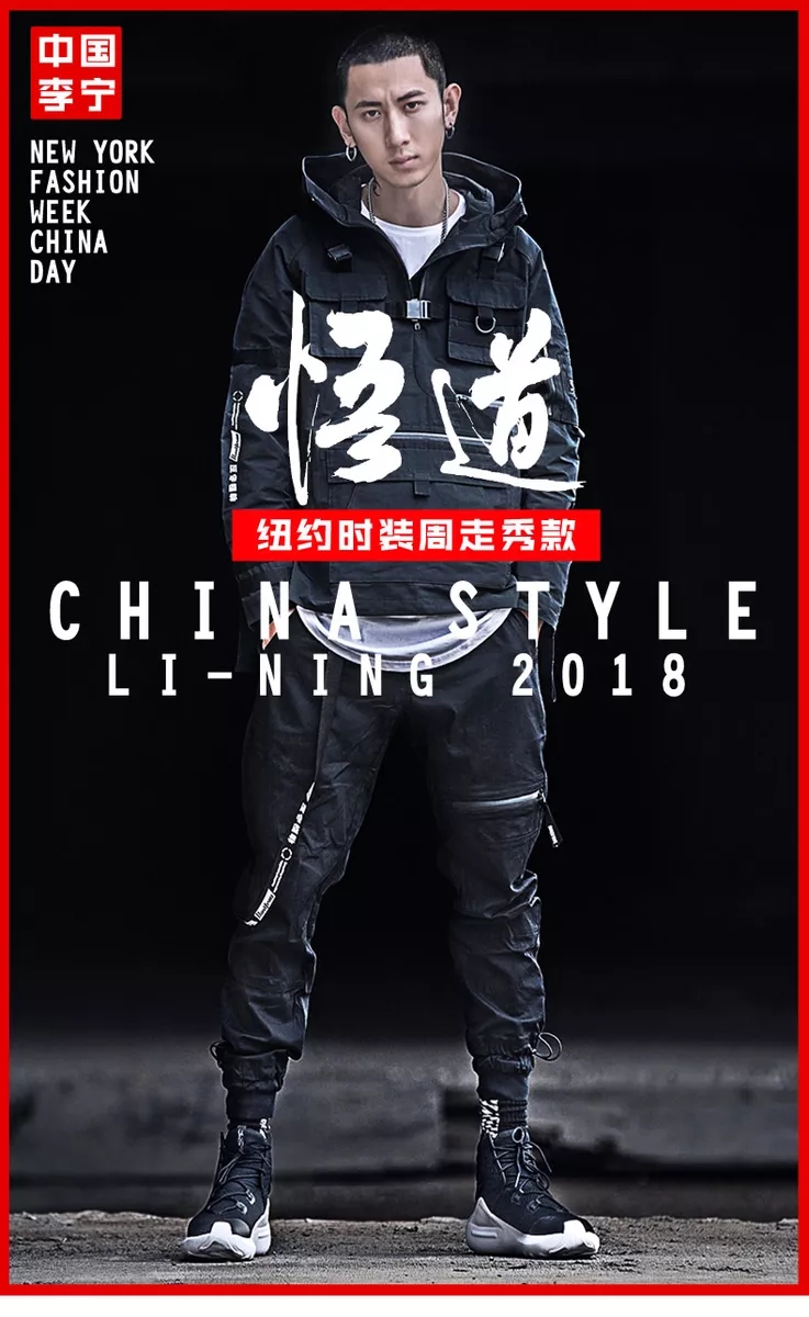 真正的国产潮牌,潮牌中国李宁