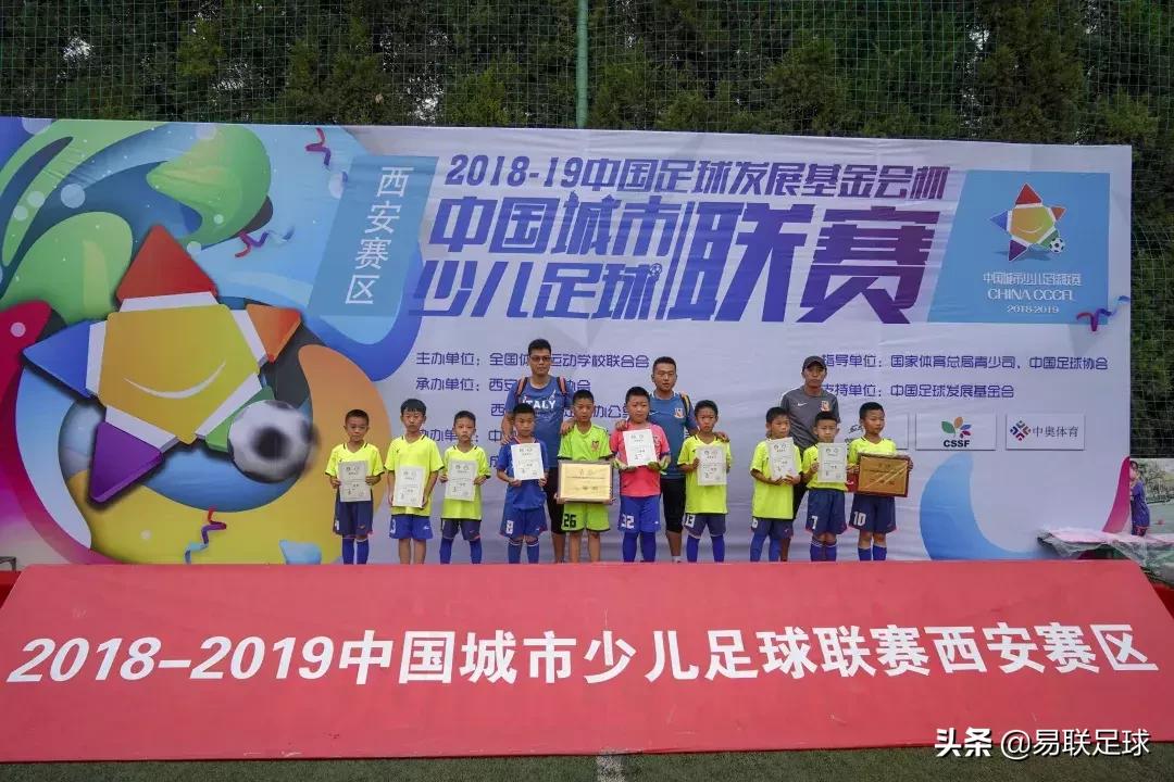 2018-2019中国足球发展基金会杯,中国足球发展基金会杯