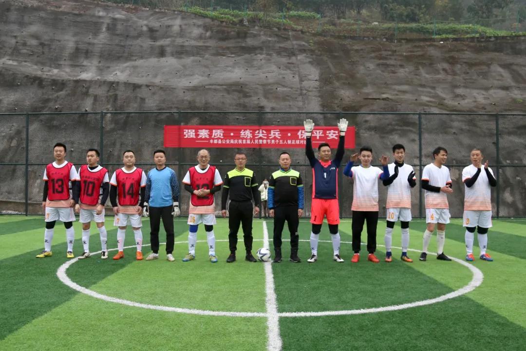 【我们的节日】场上比拼喜迎首个警察节场下布控推进反诈新常态