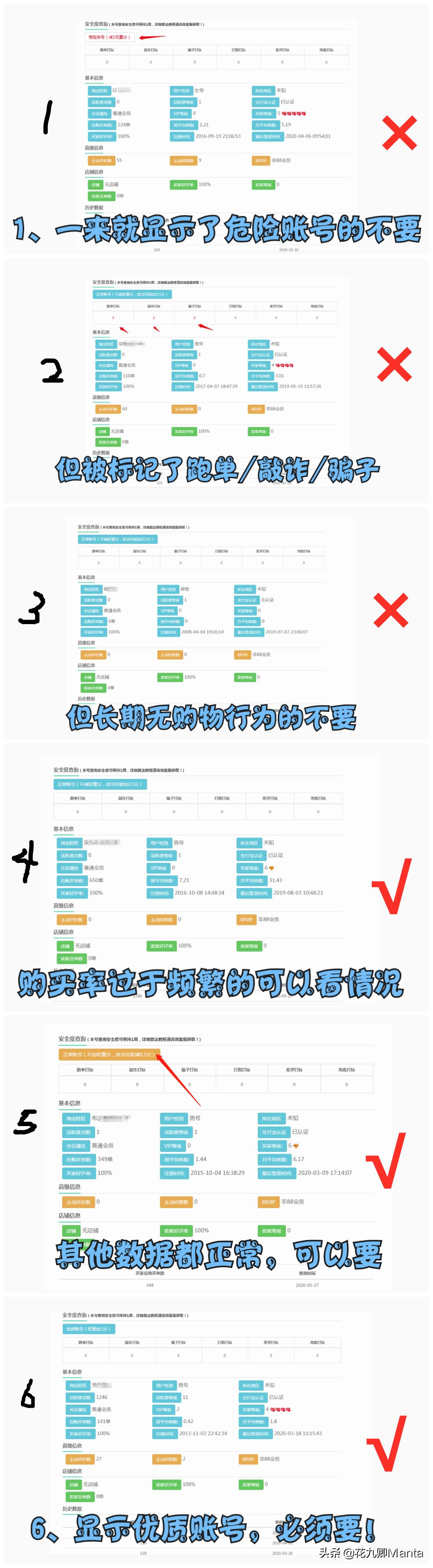 淘宝黑搜技巧教程,淘宝黑搜操作教程
