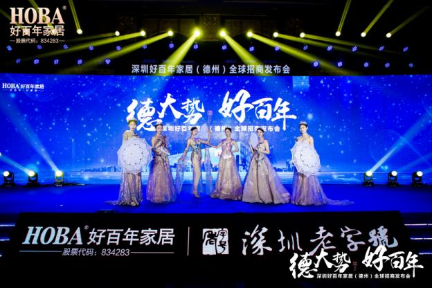 好百年家居招商宣传视频,好百年家居深圳总部