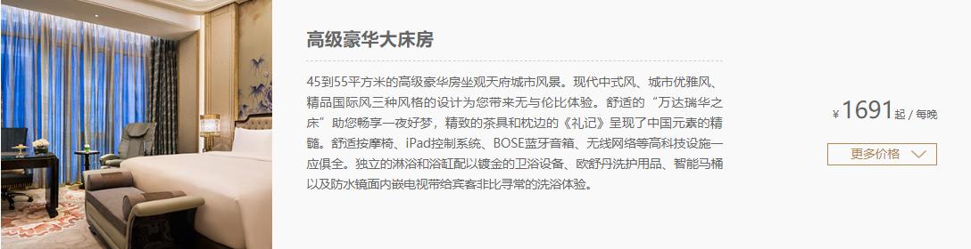 在成都住酒店怎么住划算,在成都住一天宾馆多少钱