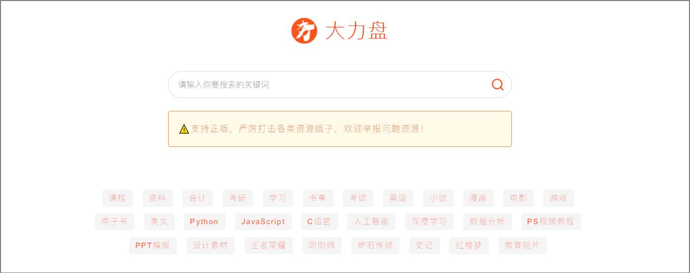 6个超实用的资源网站,5个很有权威性的资源网站