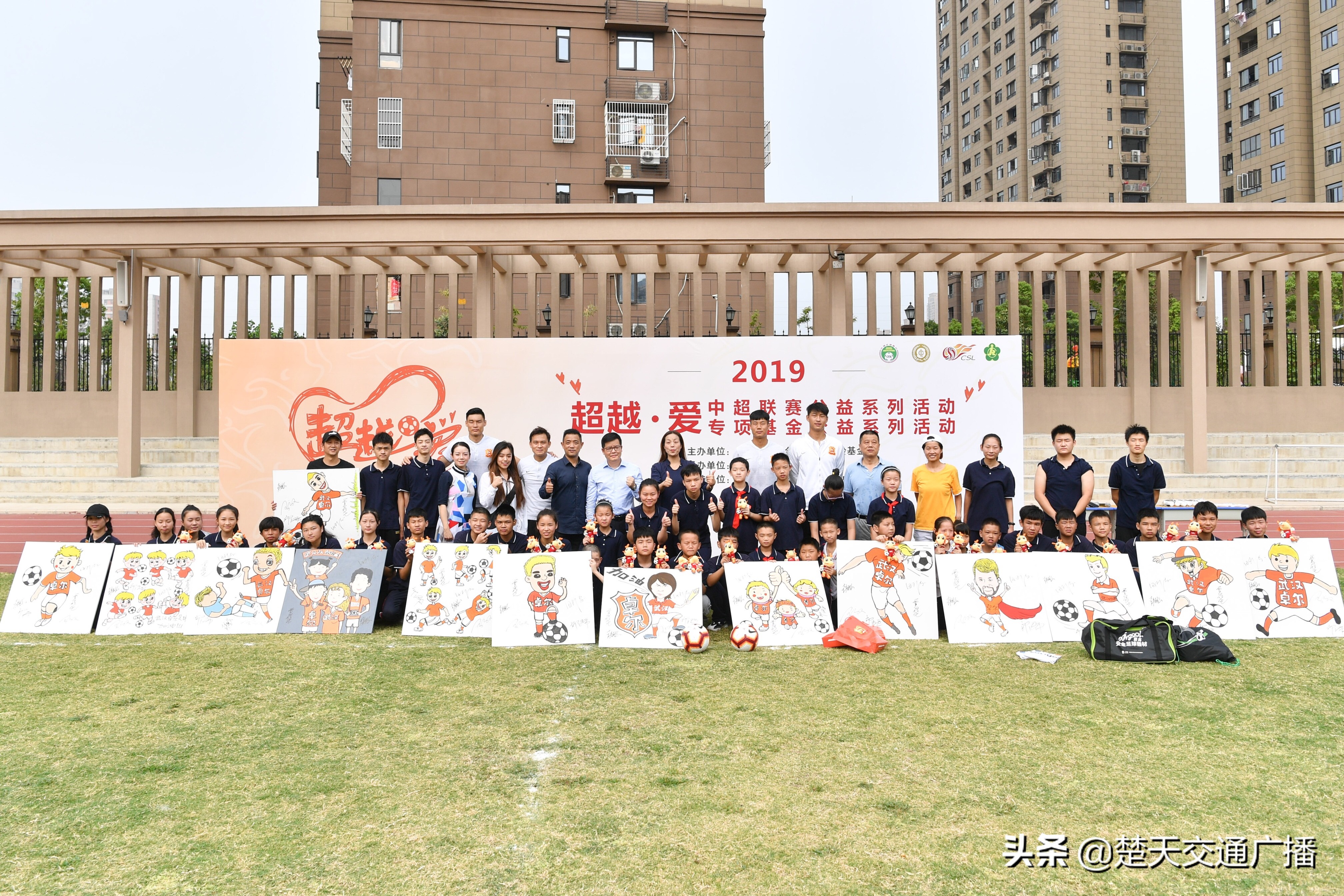 “超越·爱”武汉卓尔队球员走进武汉市第一聋哑学校