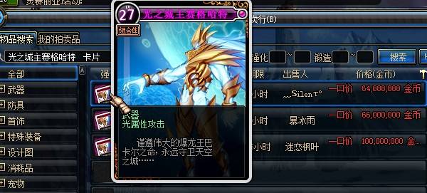 dnf最便宜可升级的卡片,dnf老卡片