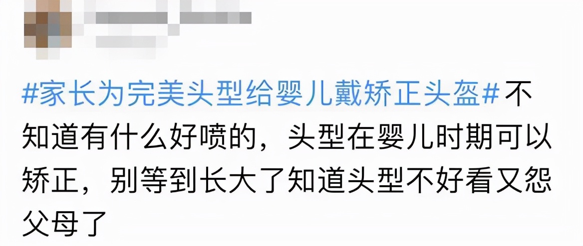 一岁宝宝睡偏头戴婴儿矫正头盔,七个月宝宝戴头盔多久能纠正头型