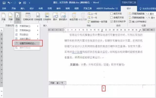 word常见问题解决方法,word常见难题大全