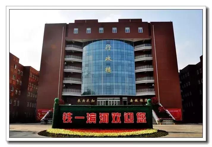 西安中学和铁一陆港哪个好,西安中学和滨河高中部哪个好