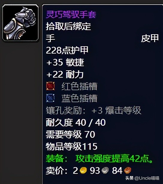 魔兽世界tbc猎人卡拉赞入门装备,魔兽世界tbc卡拉赞法师奥法天赋