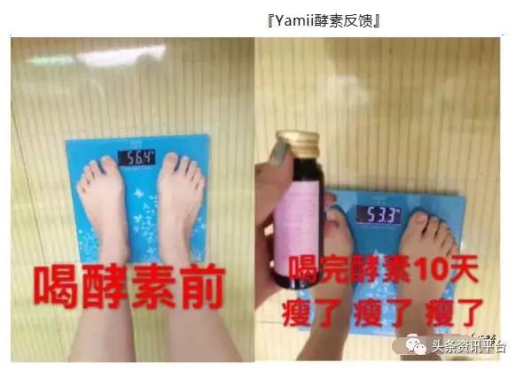 yamii酵素真的假的,yamii酵素是不是真的