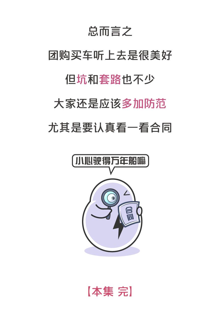 团购买东西便宜吗,网上团购买车真的划算吗