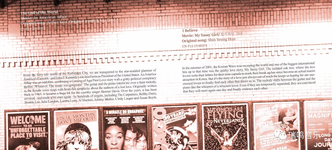 重奏经典世界电影名曲丨瑞鸣新专辑《时光倒流七十年》正式预售