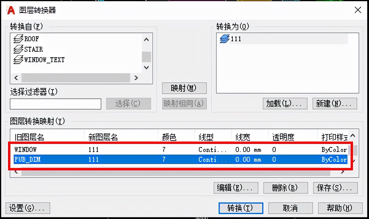 cad图层合并操作方法,autocad合并图层