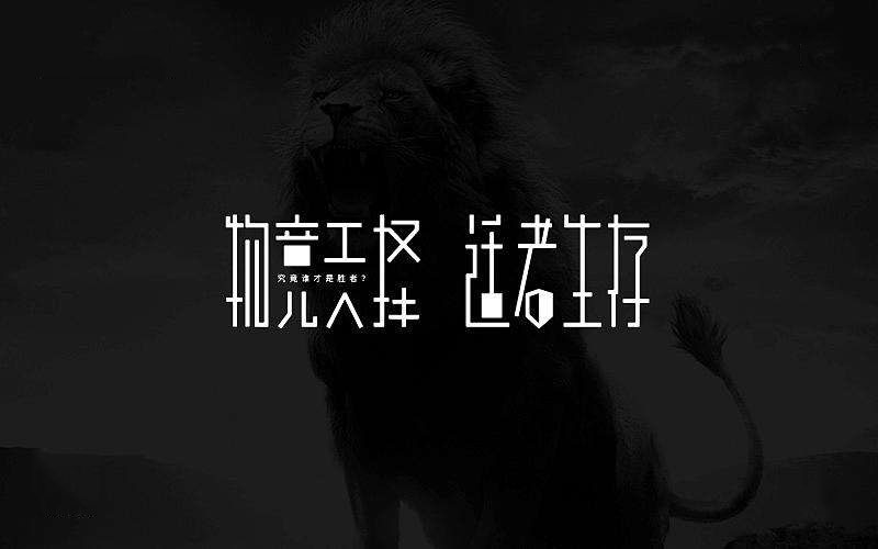 狼道职场定律,如何看破职场潜规则