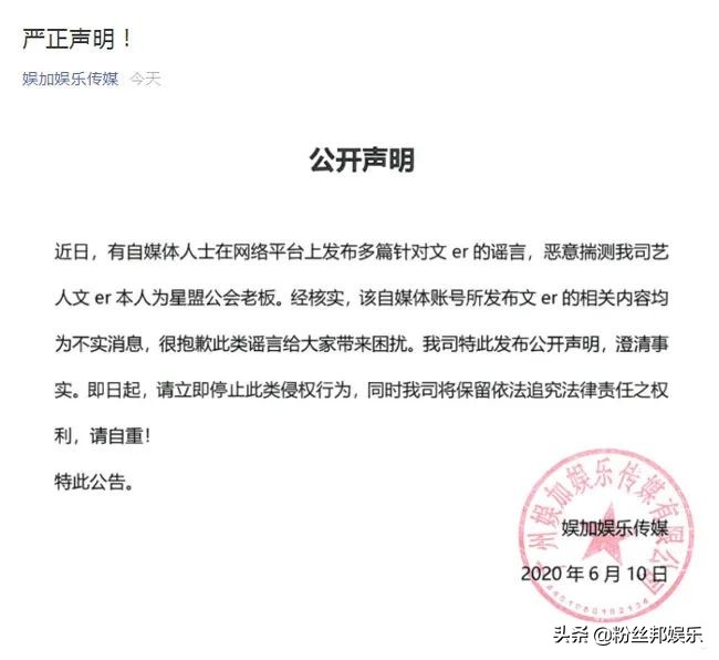 210万解约费不合理，素素质问星哥身份，娱加声明星盟老板非文儿