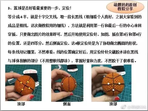 羽毛球钩针教程图解,钩针橄榄球教程