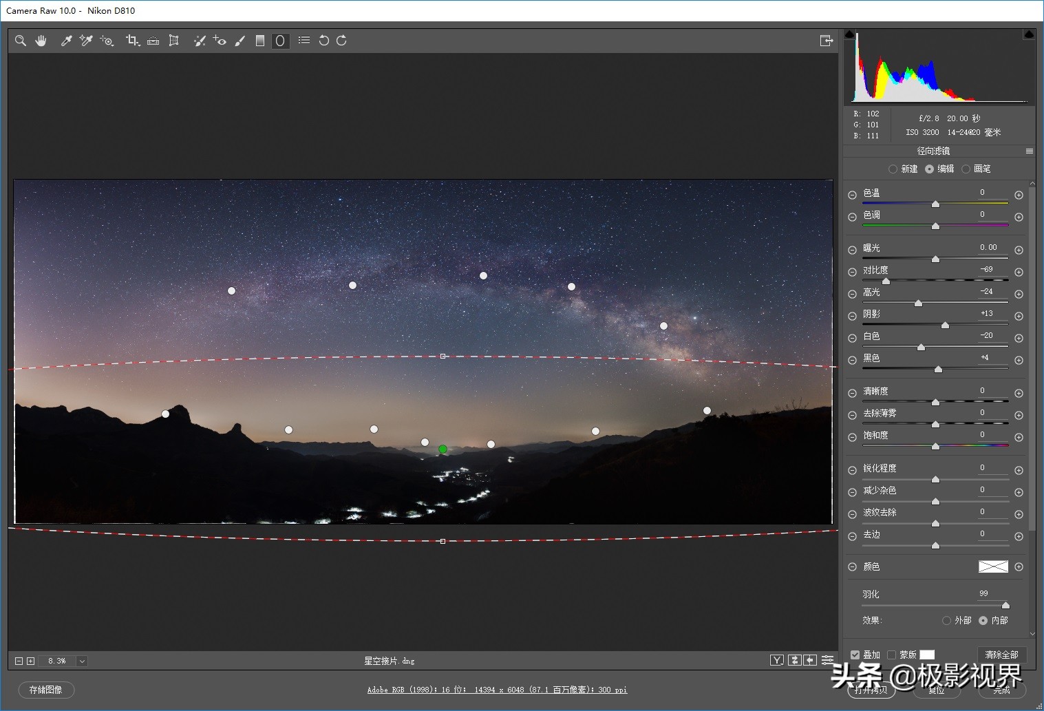 星野照片如何后期处理,星野摄影降噪教程
