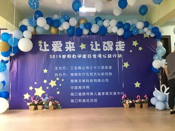 让爱行动关爱自闭症儿童公益活动,世界自闭症儿童日公益活动