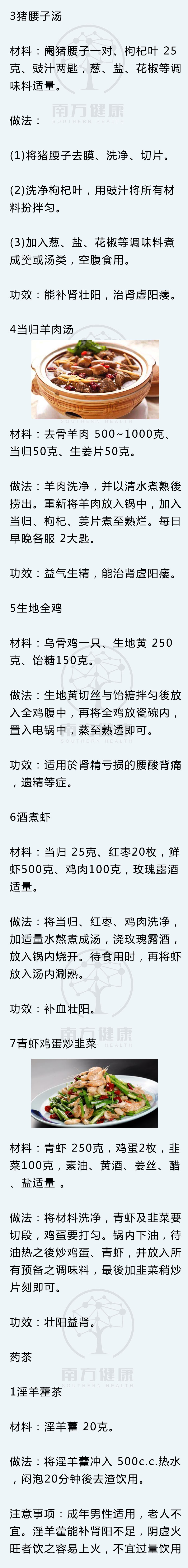 中医推荐的几种壮阳补肾方法,超有效的补肾方法