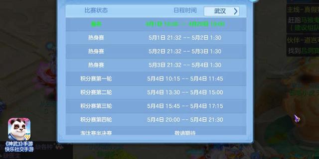 神武3ios黄子韬,神武3手游游戏怎么样