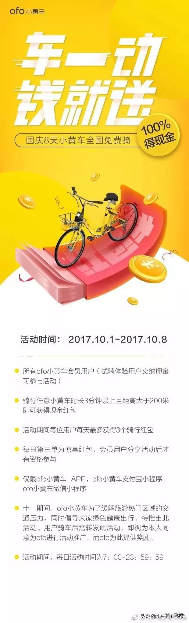 国庆营销策划思路和策略,国庆节营销思路