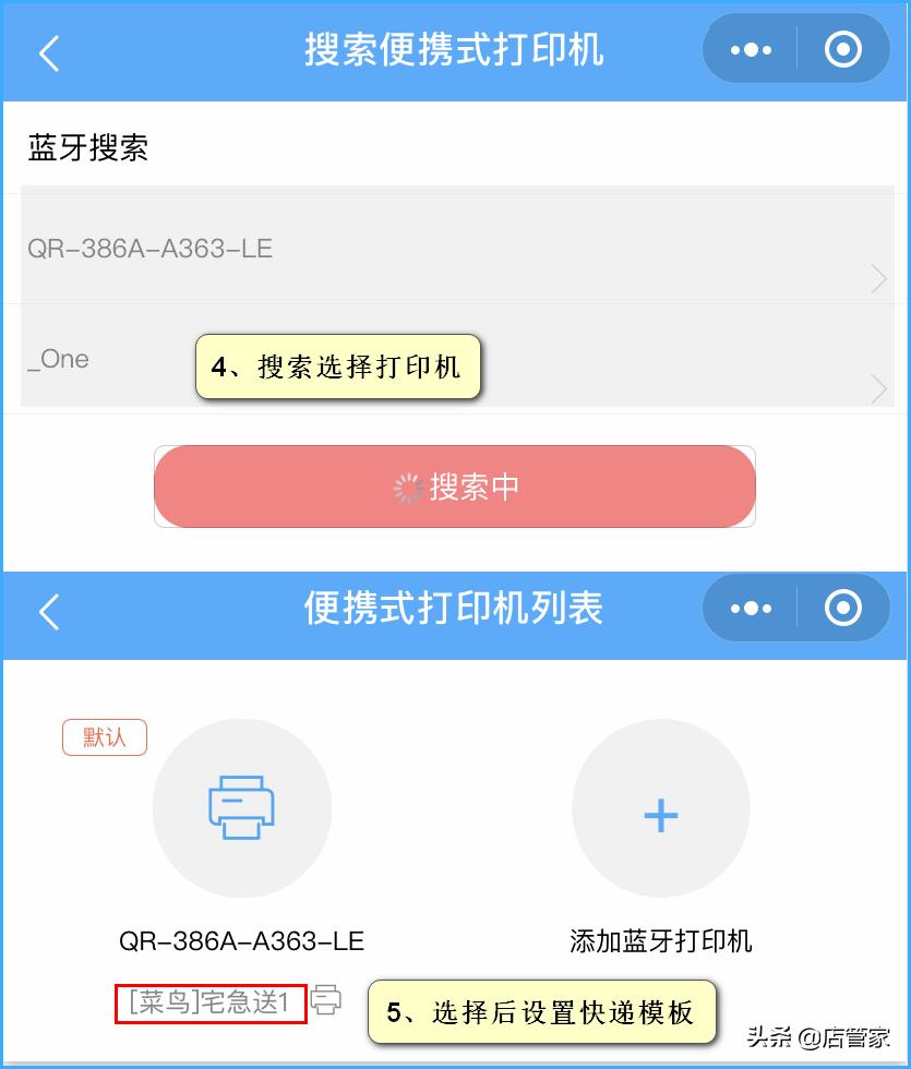 手机上开通头条小店步骤,头条小店用什么打单软件