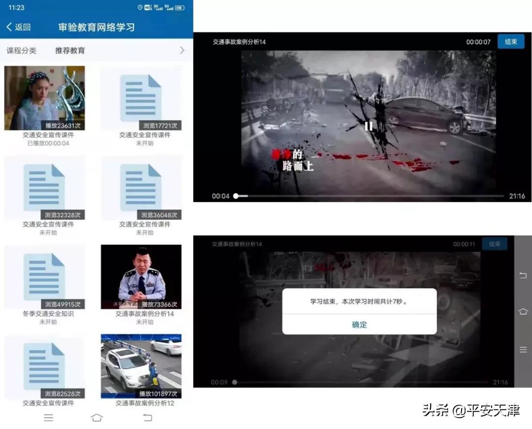 审验教育学习怎么操作,审验教育完成怎样办理审验业务