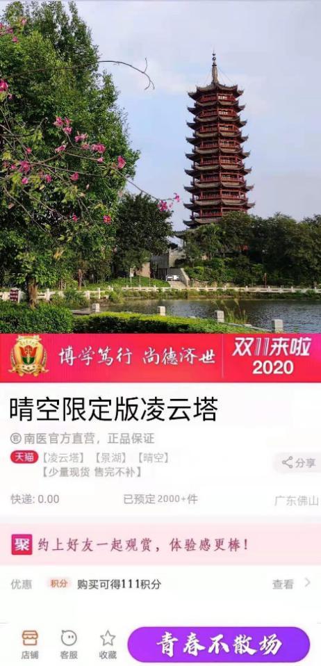 南医大景观,南医大团购活动