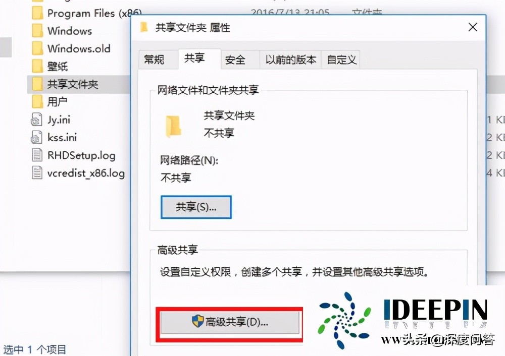 win10专业版局域网共享文件出现错误的解决方法