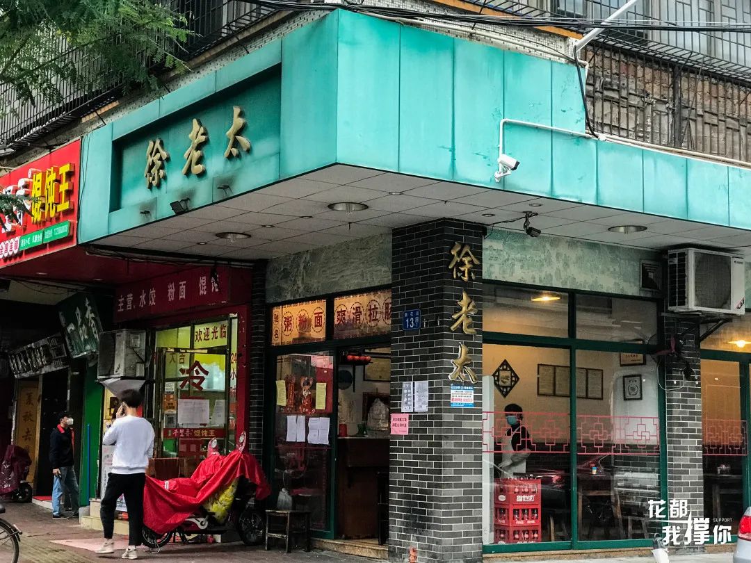 好耐冇见~三小附近哩D老店终于翻来啦!