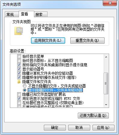 搞定！就改一个数值就把文件夹真正隐藏了起来
