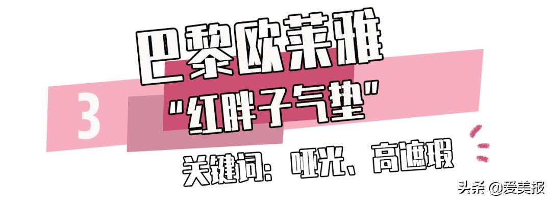 五款大热气垫真实测评,大牌的气垫测评推荐