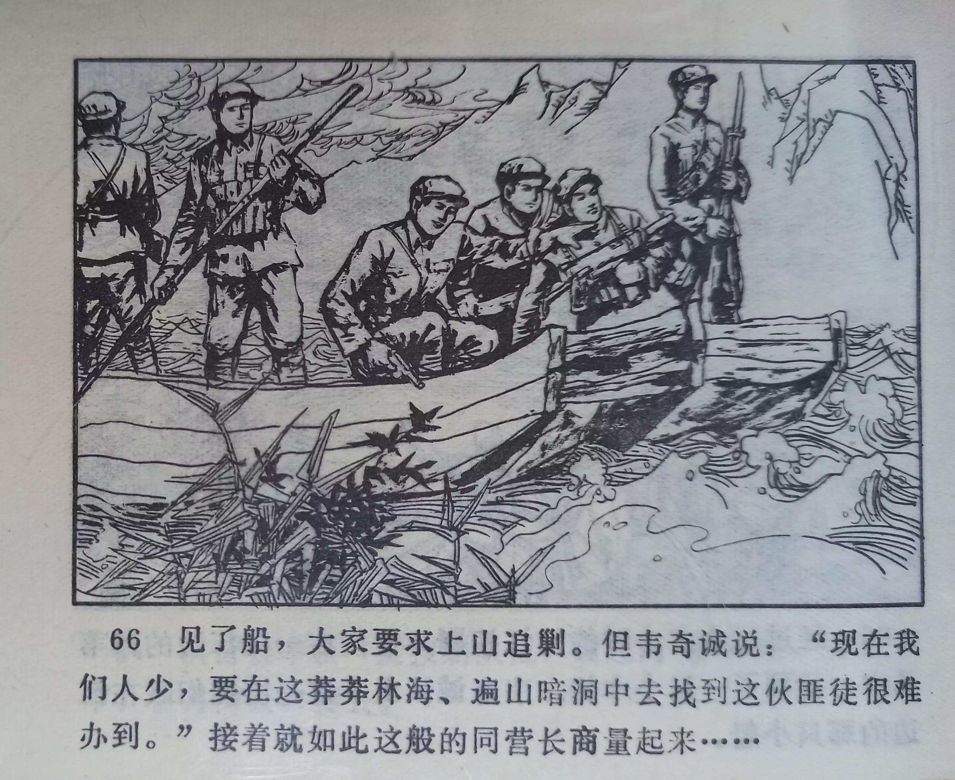 连环画三打白虎岭,连环画智歼眼镜蛇下部分