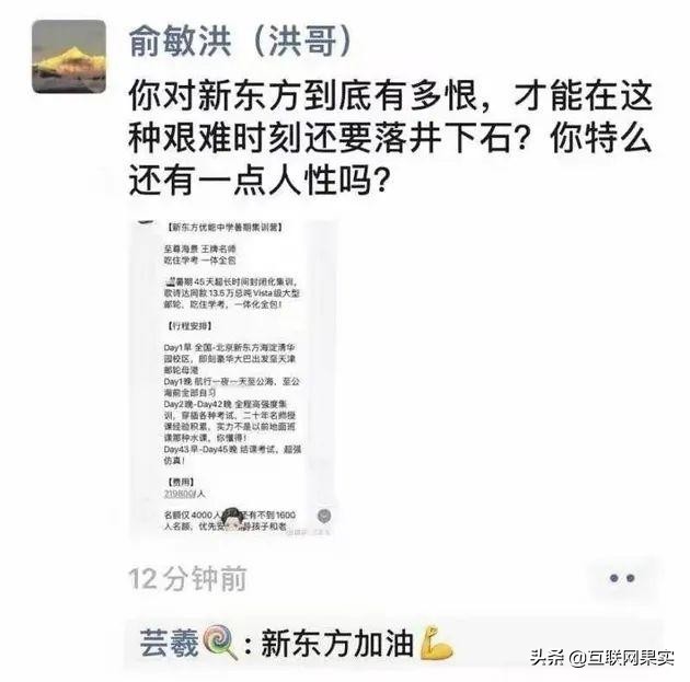 俞敏洪言论引发争议,俞敏洪回应挨骂