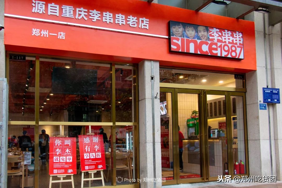 重庆李串串火锅抖音团购券,重庆正宗李记串串推荐