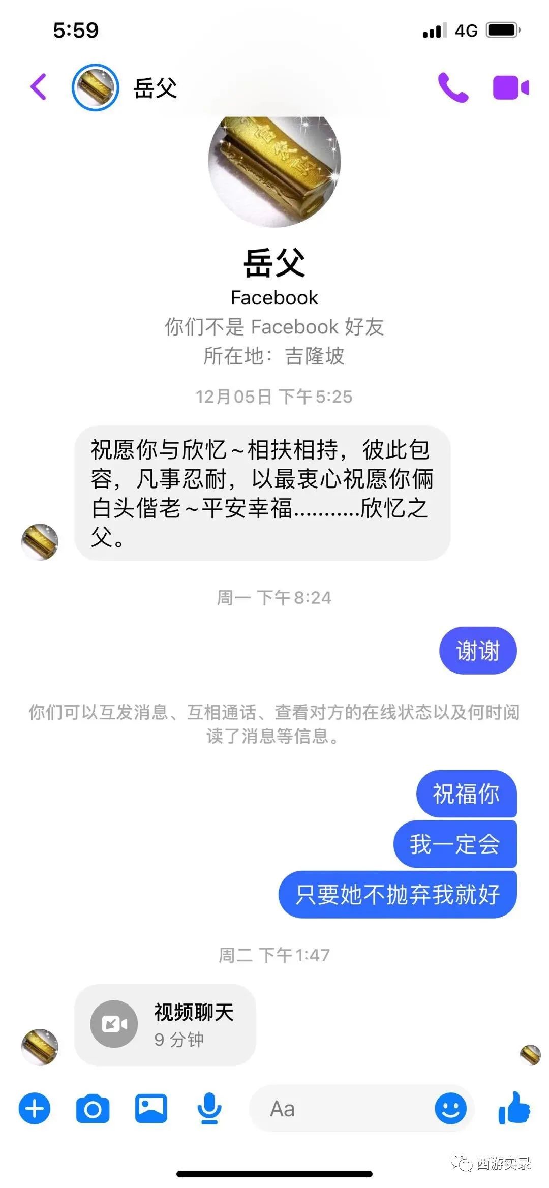 中国老公和外国媳妇矛盾,中国老公和外国媳妇吵架