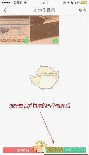 快手如何两个视频合并,快手多个视频剪辑合成一个视频