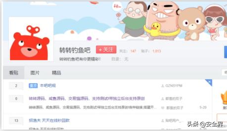 lol封号申诉如何防止账号被盗,怎么攻破app后台账号