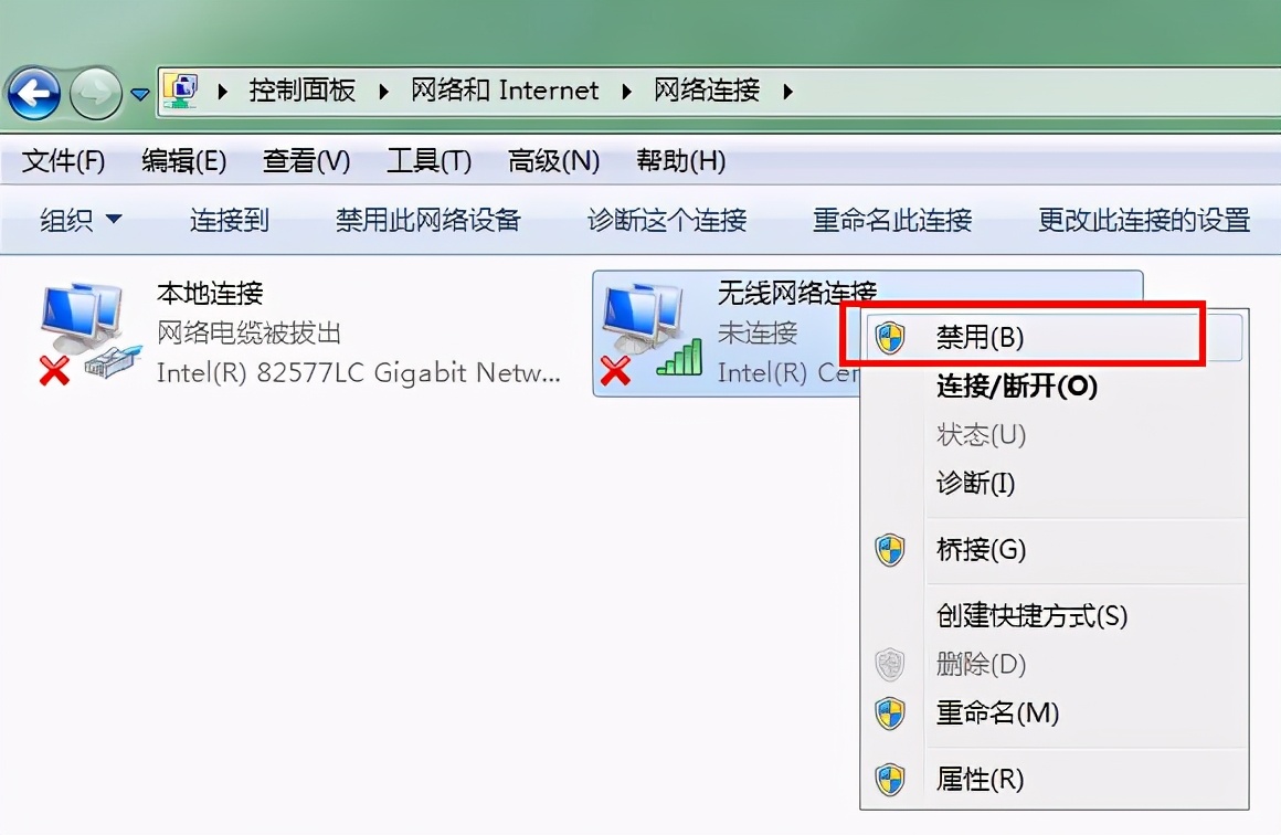 一招教你修复电脑网络,学电脑知识零基础学习