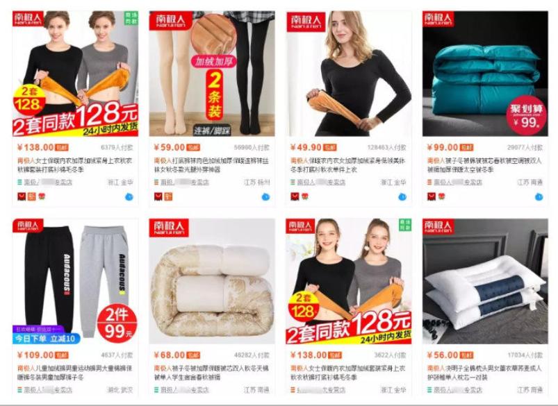 神操作赚300亿,南极人的生产经营模式