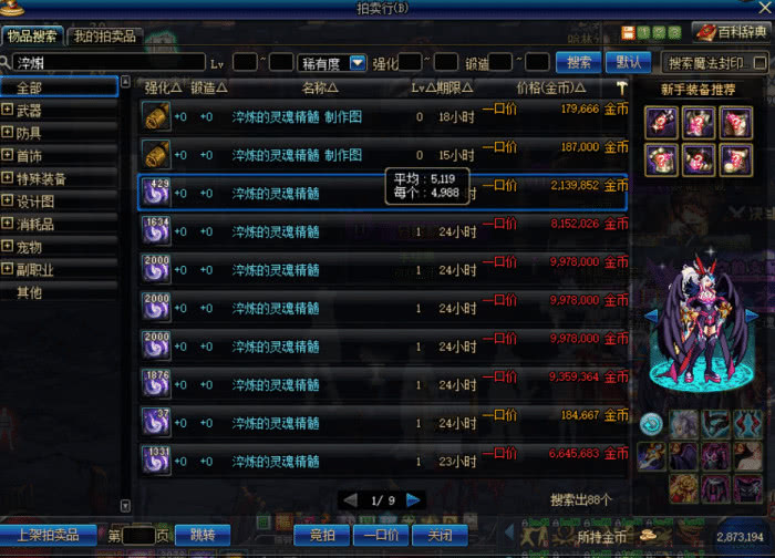 dnf新手怎么快速开始刷深渊,dnf刷深渊容易出货的图