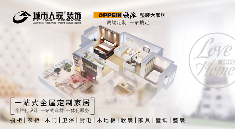 枣庄城市人家装饰,装饰年中大促最后六天