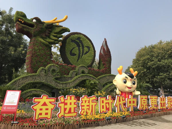 百花齐放迎盛世华夏崛起在今朝,花团锦簇万众瞩目