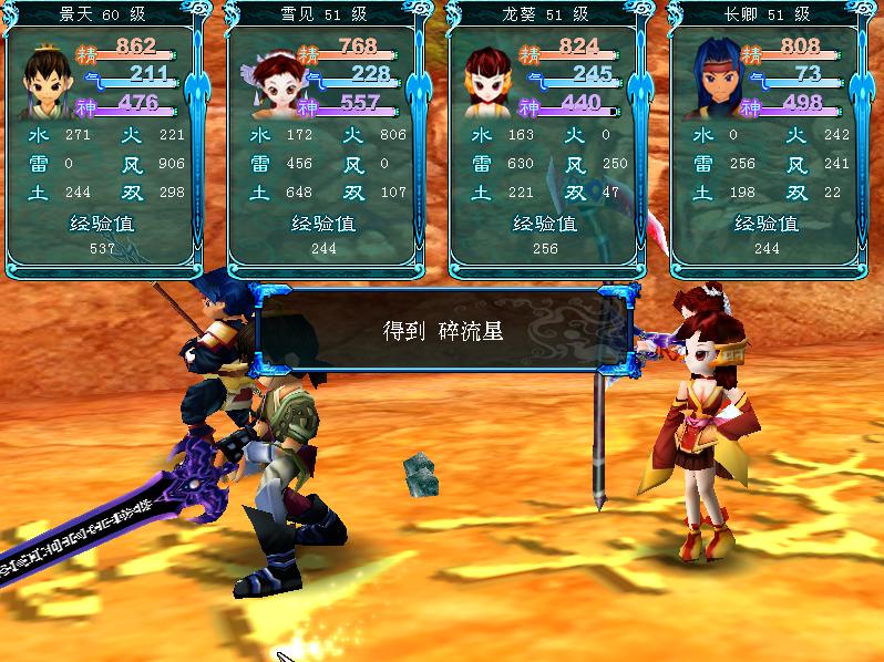 仙剑3装备材料攻略,仙剑3游戏隐藏物品