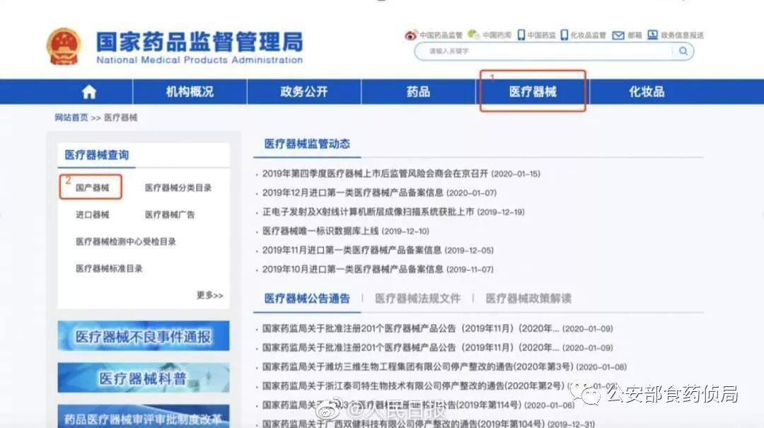 100万只假口罩被查 (查获150万假口罩)