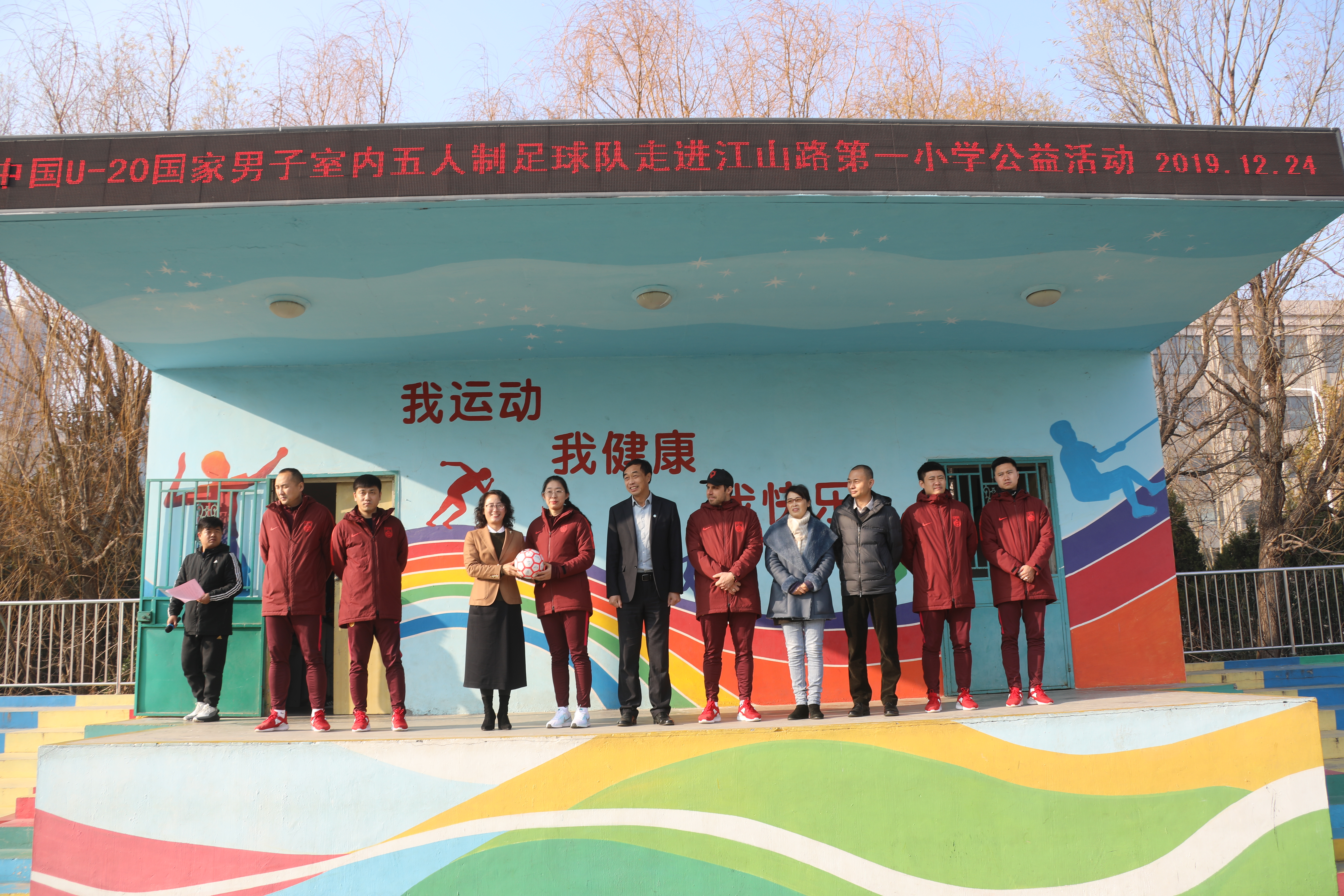 送足球文化到校园，五人制U20国家队青岛集训进一所小学送球艺