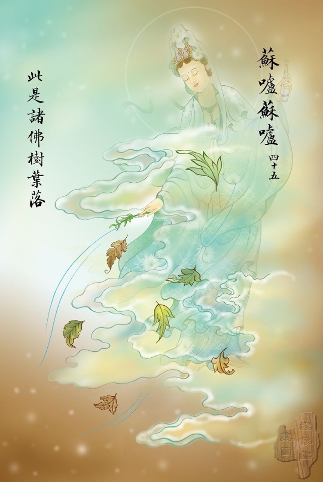 观音菩萨大悲咒完全版简谱,观音菩萨大悲咒白话文全文