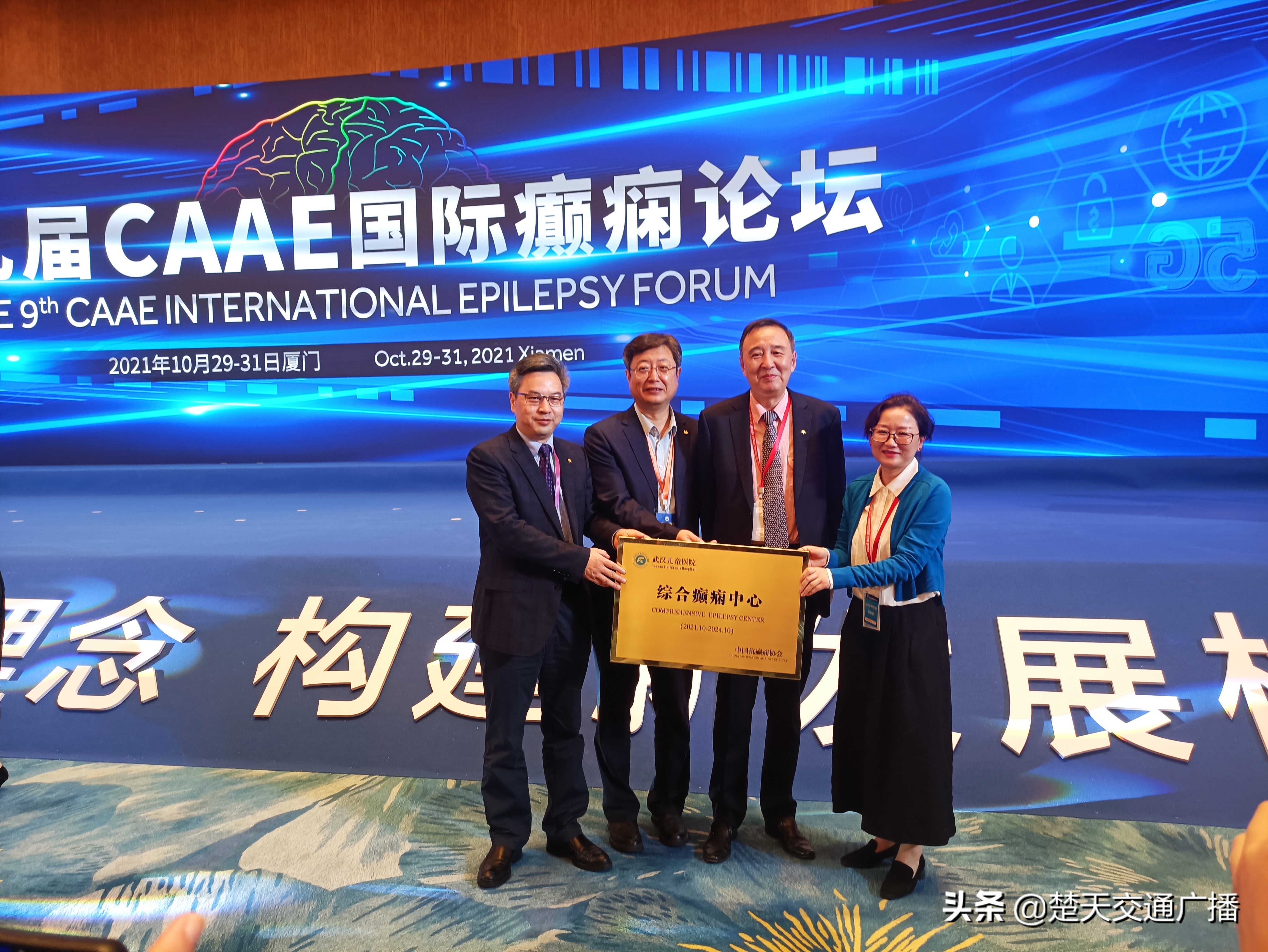 武汉中际中西医结合癫痫医院,武汉治癫痫最好的地方