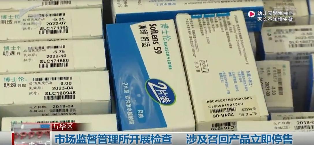 博士伦隐形眼镜不清楚,博士伦隐形眼镜为什么偏蓝色